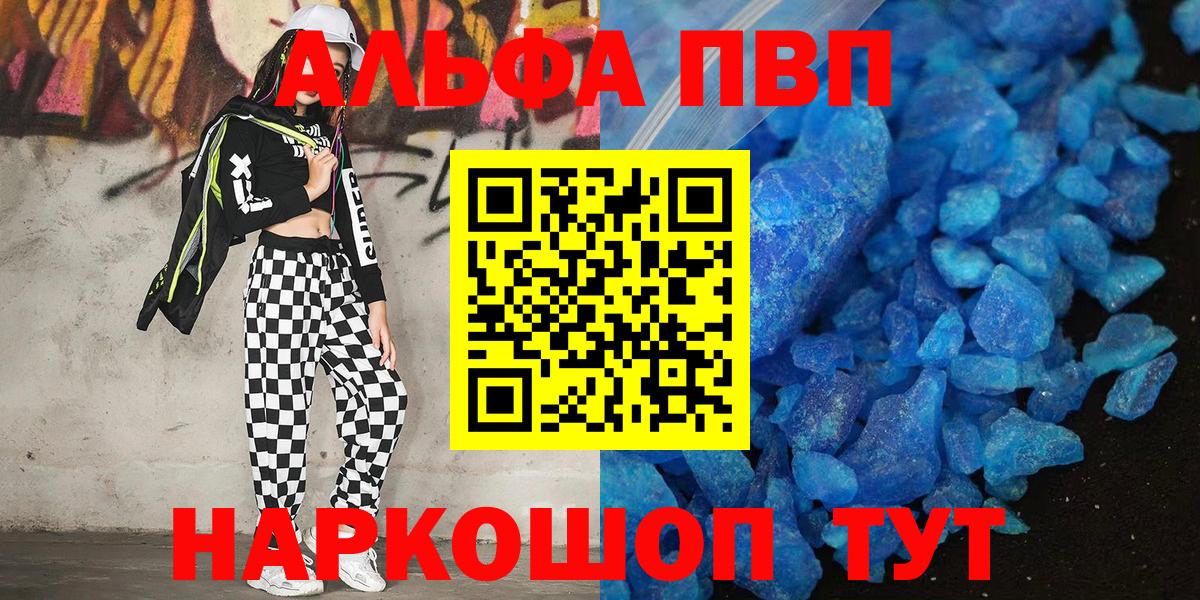 Alpha PVP СК КРИС Владимир