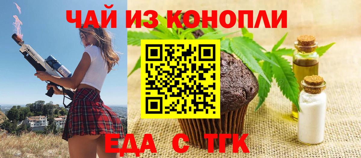 Cannafood марихуана Владимир