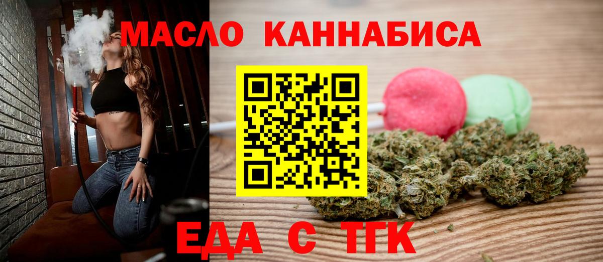 Владимир  Cannafood марихуана  Вход с VPN 