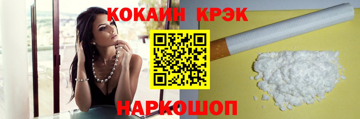 Кокаин FishScale Владимир