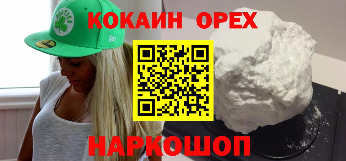 COCAIN 98%  Вход с VPN  Cocaine  Владимир  Cocaine 99% 