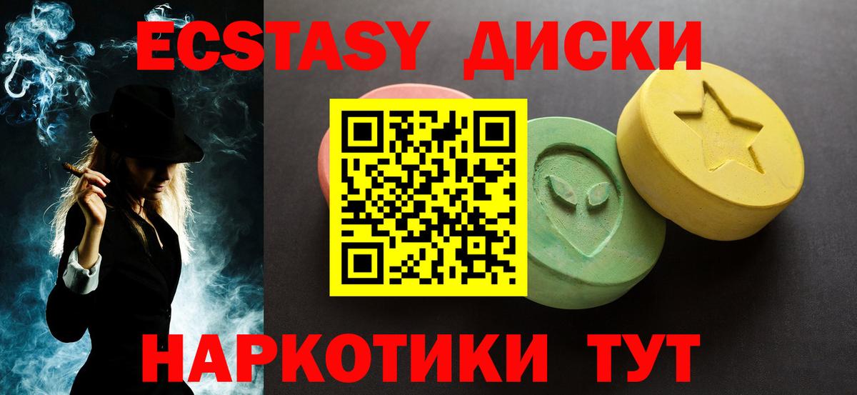 Экстази диски  ЭКСТАЗИ  Владимир  Вход с VPN 