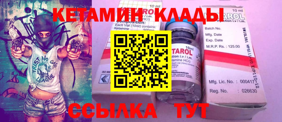 КЕТАМИН ketamine Владимир