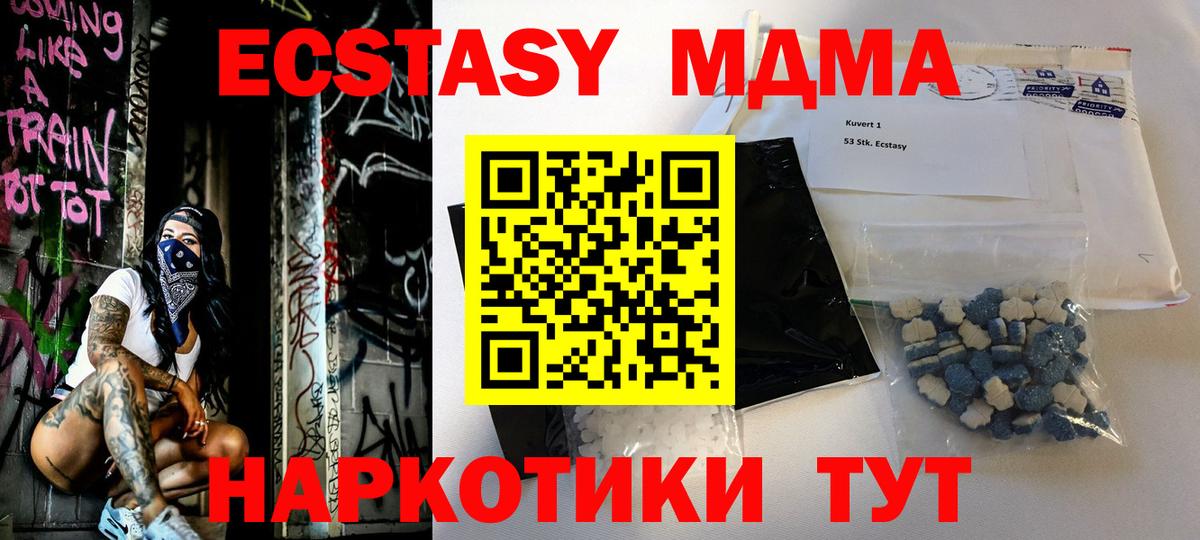 Владимир  MDMA crystal  Вход с VPN  МДМА кристаллы 