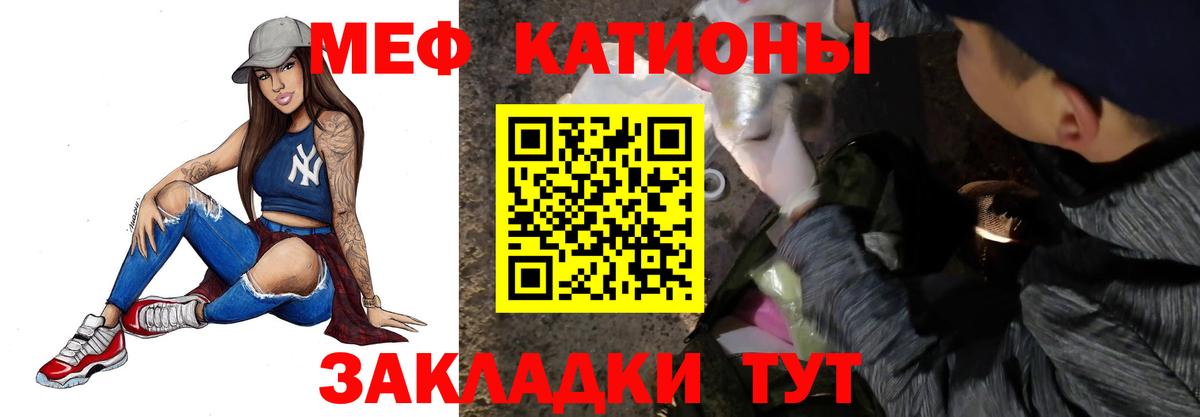 Меф мяу мяу Владимир