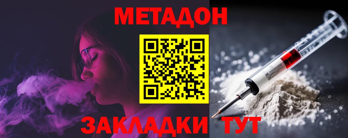 Владимир  МЕТАДОН methadone  Вход с VPN  МЕТАДОН кристалл 