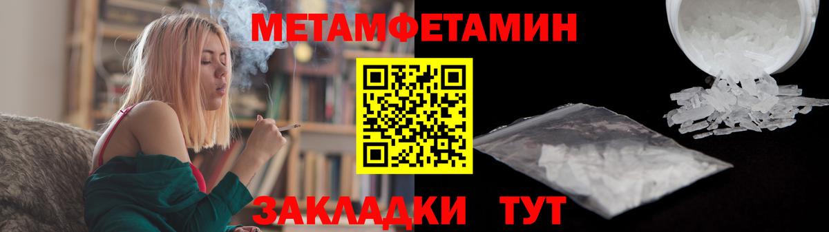 Первитин кристалл Владимир