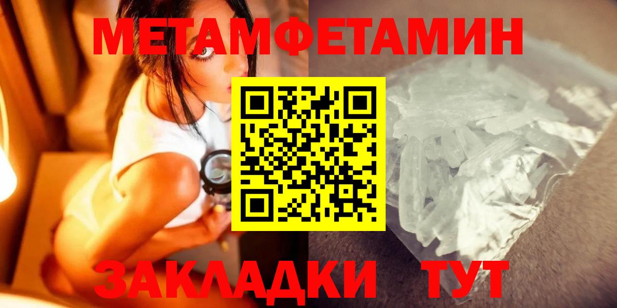 МЕТАМФЕТАМИН витя  МЕТАМФЕТАМИН витя  Владимир  Вход с VPN 