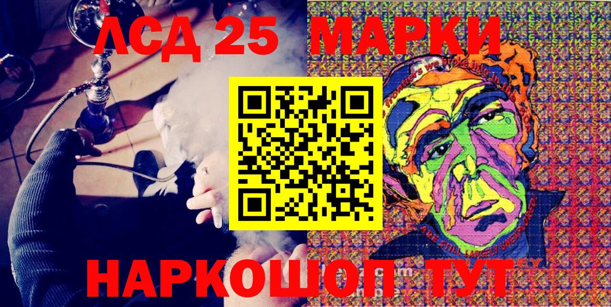 Марки 25I-NBOMe 1,8мг  Марки 25I-NBOMe 1,8мг  Вход с VPN  Владимир 