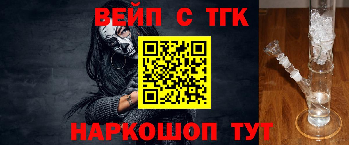 Владимир  ТГК гашишное масло  Вход с VPN  Дистиллят ТГК жижа 